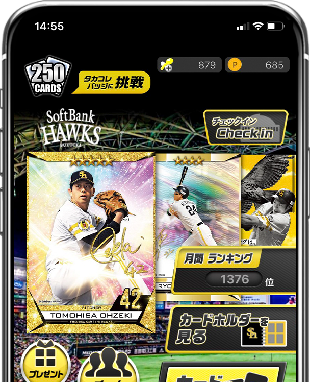 ホークスカードコレクション　タカコレ