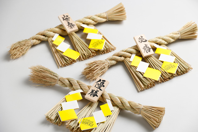 宮崎県（高千穂郷しめ縄・わら細工わら細工）