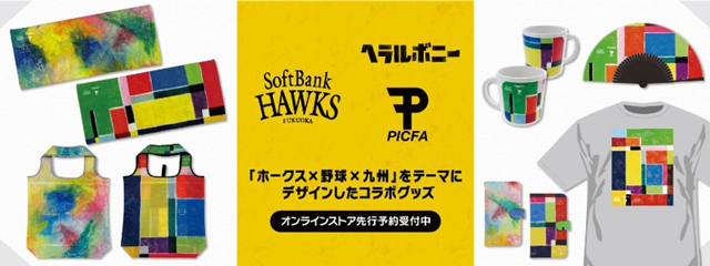 ヘラルボニーグッズ