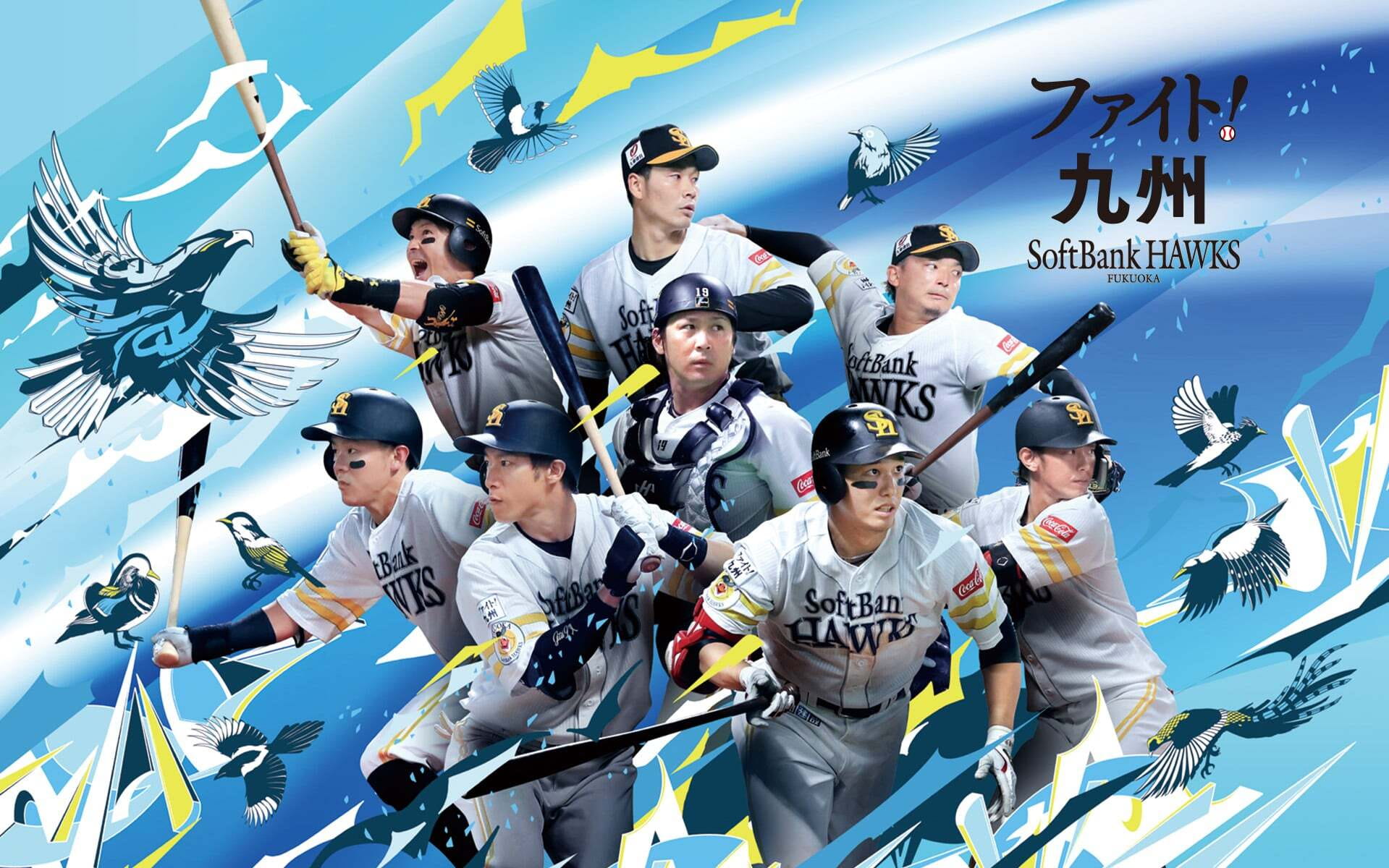 ファイト！九州