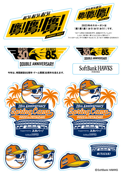 オリジナルステッカー