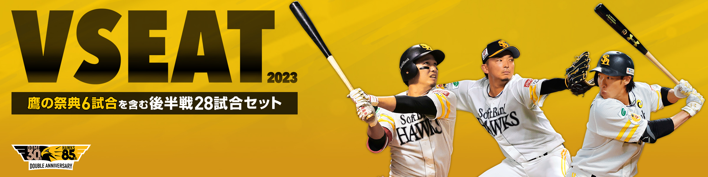 V SEAT 2023