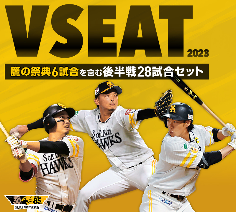 V SEAT 2023