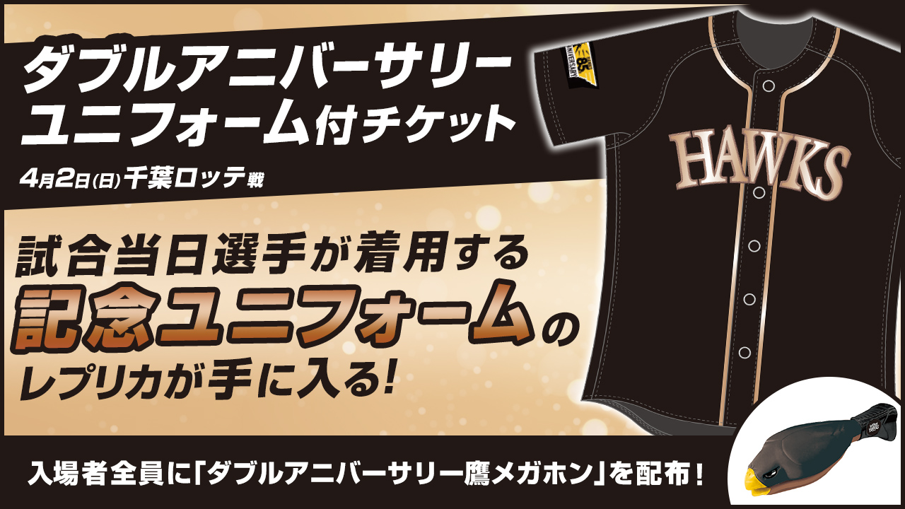 主役は俺だタオル付チケット